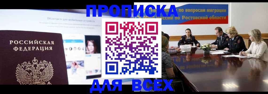 найти адрес прописки в Армянске