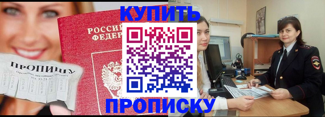 временная регистрация госуслуги в Армянске